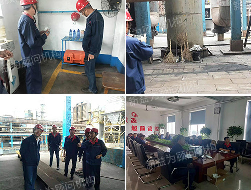 現場檢查及會議召開 現場檢查及會議召開