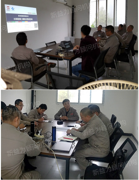 6S項目第二期自主推進(jìn)總結(jié)會 6S項目第二期自主推進(jìn)總結(jié)會