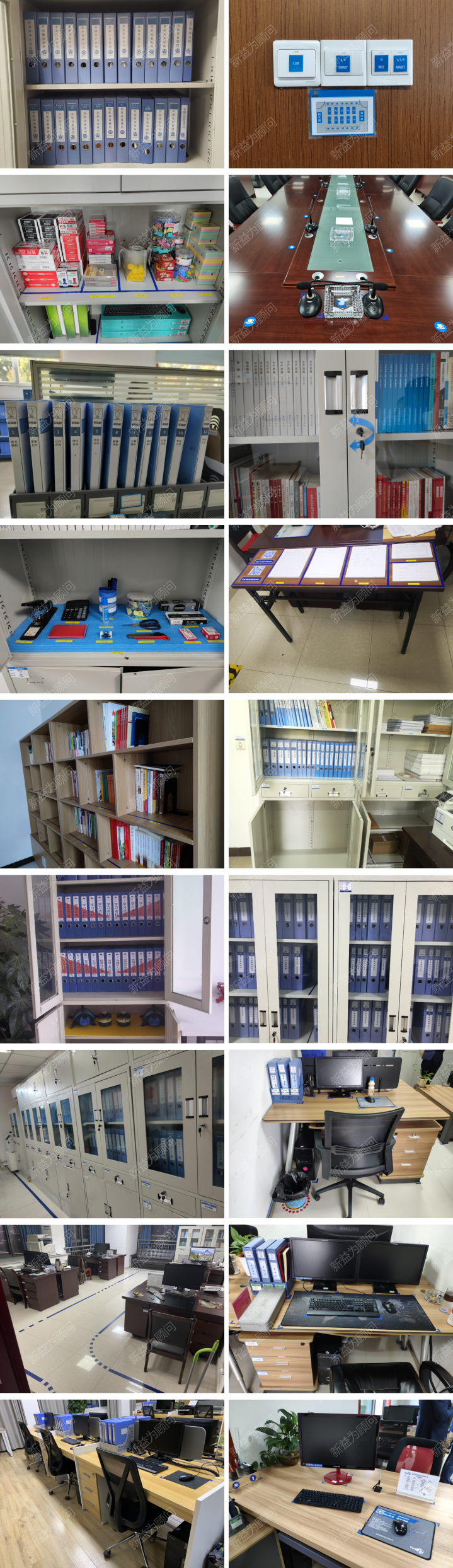 辦公文件 井然有序 辦公文件 井然有序