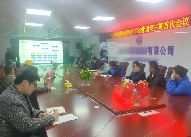 新益為咨詢顧問作工作講解 新益為咨詢顧問作工作講解