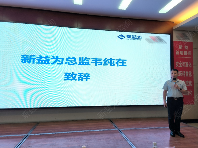 現(xiàn)場管理咨詢